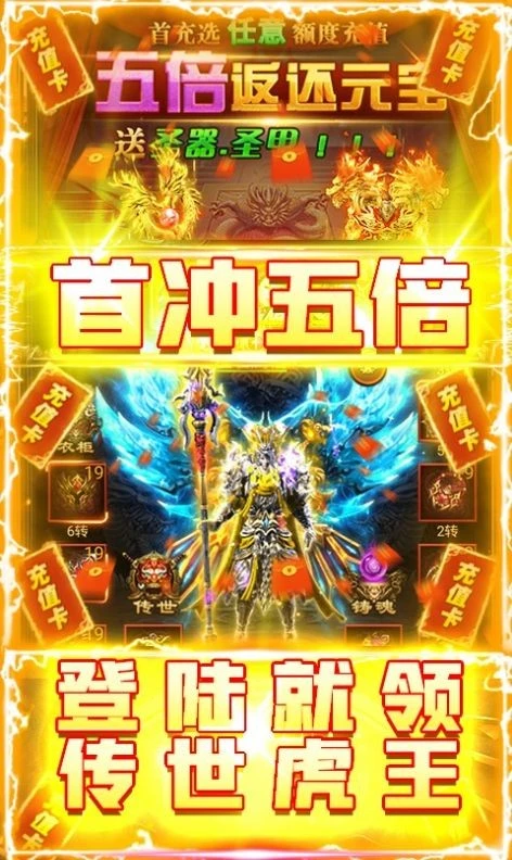 超变传奇210000级超变传奇图2