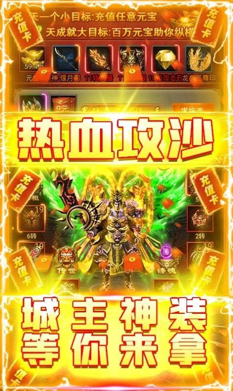 超变传奇210000级超变传奇图3
