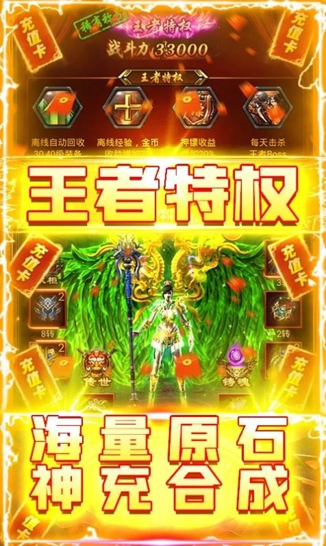 超变传奇210000级超变传奇图1