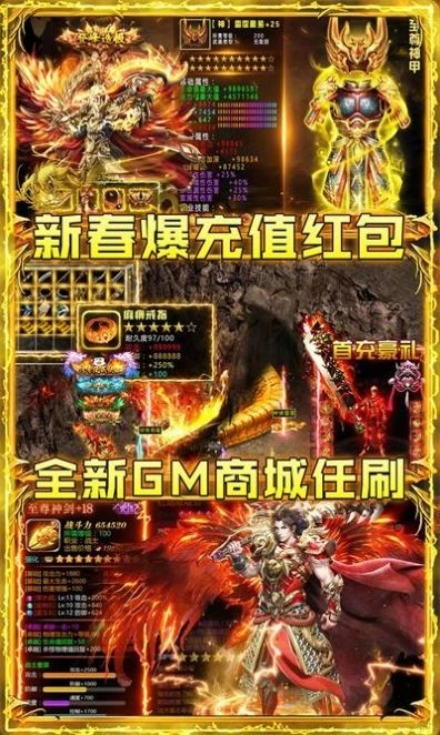 王者超变高爆传奇图1