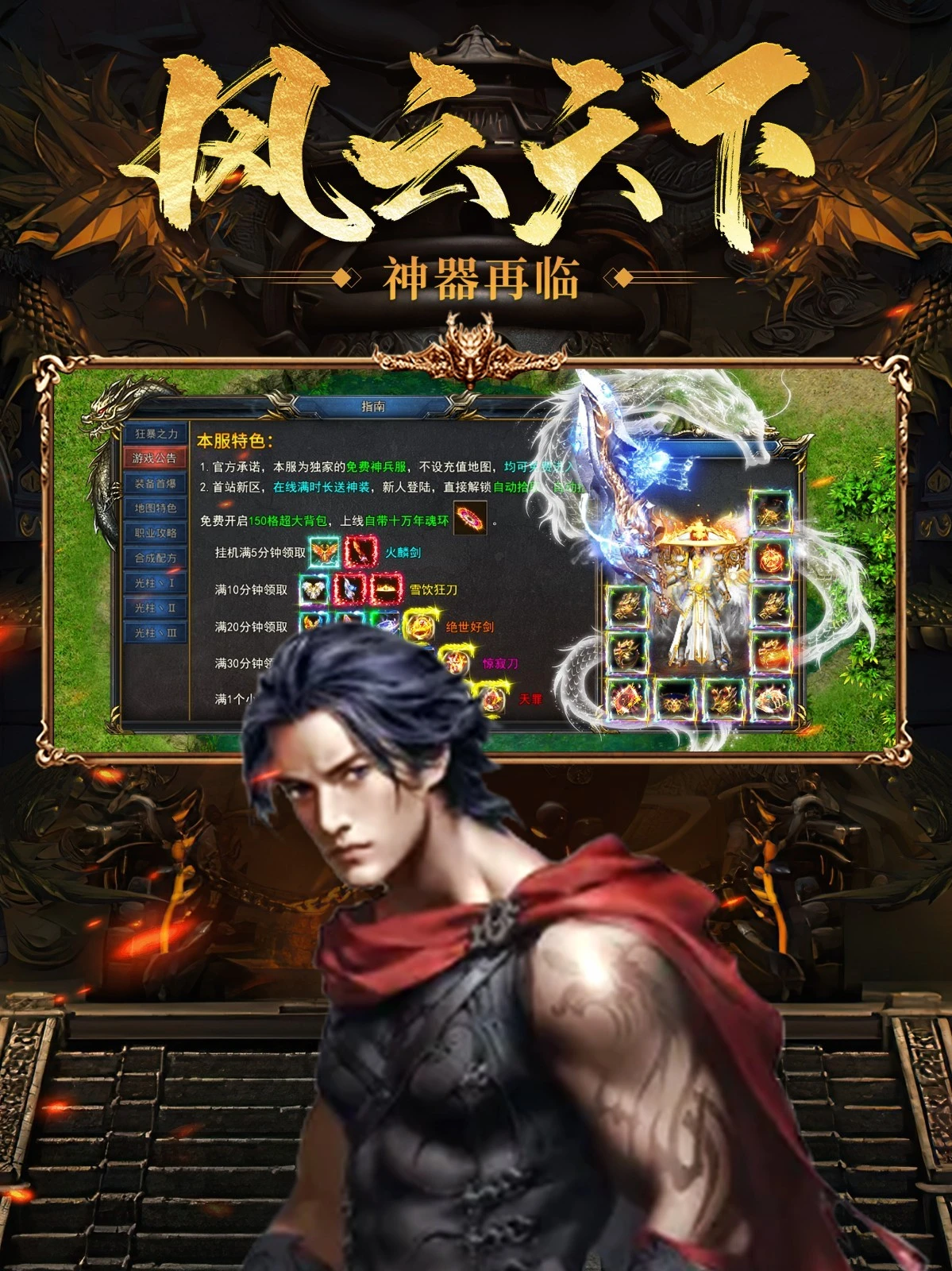 金猪神技觉醒传奇官方版图1