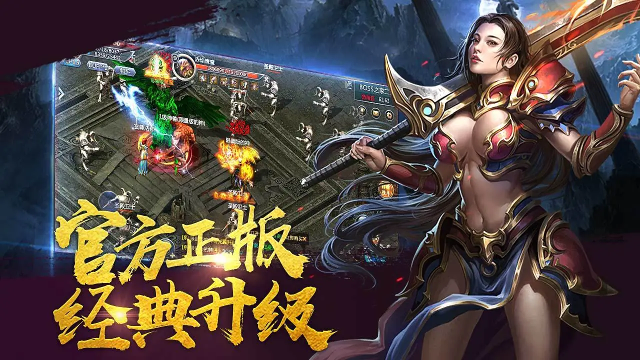 雪域超变传奇图2