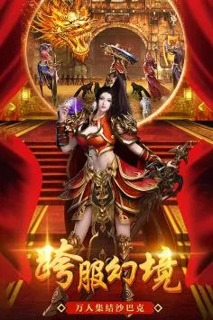 传奇我本沉默仙剑版本图4