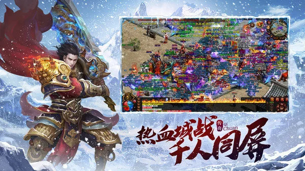 悍城冰雪传奇图1