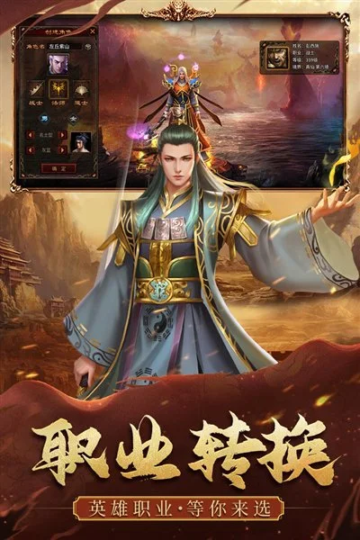 征途复古传奇版本图2