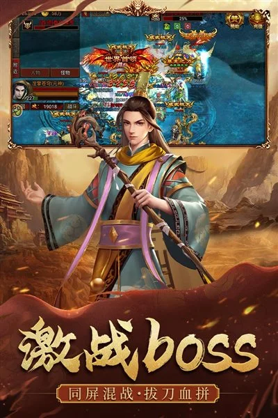 征途复古传奇版本图1