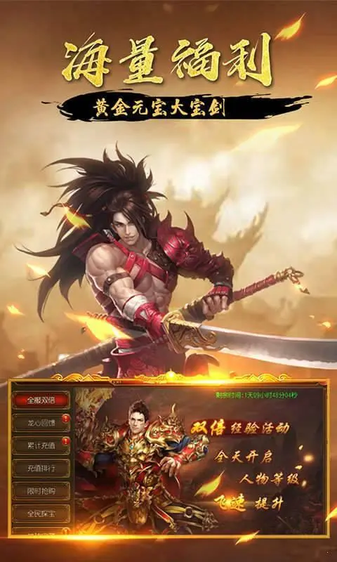 传奇世界怀旧版打金游戏图1