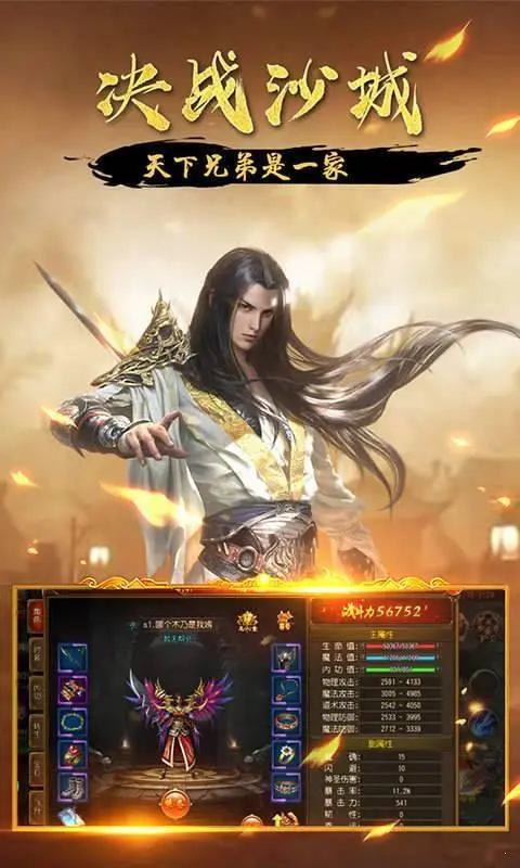 传奇世界怀旧版打金游戏图2