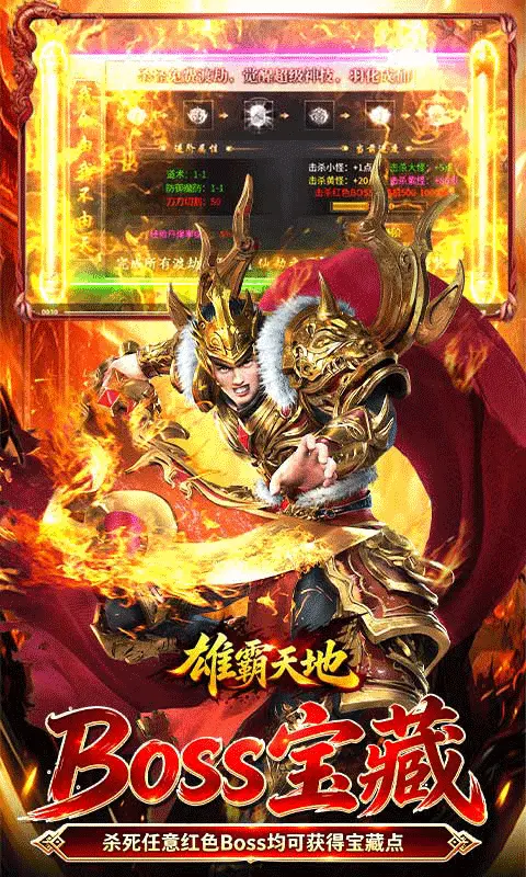 雄霸天地最新版图5