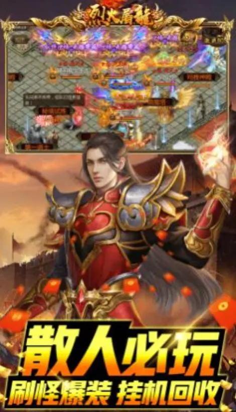 龙庭打金传奇图2
