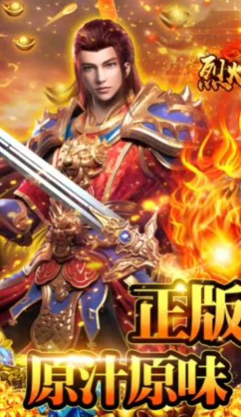 龙庭打金传奇图3