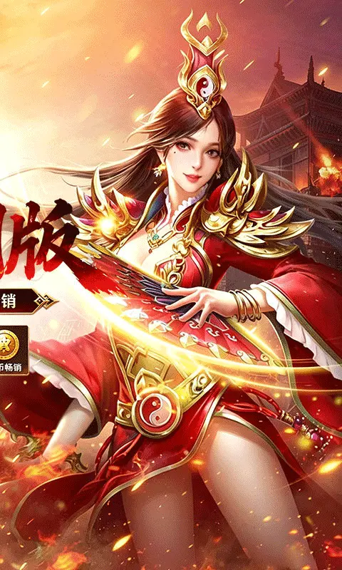 雄霸天地战法道超级福利版图2