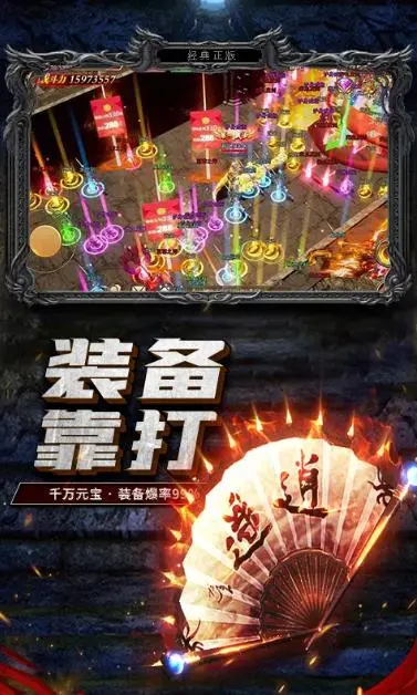 天堂打金传奇图1