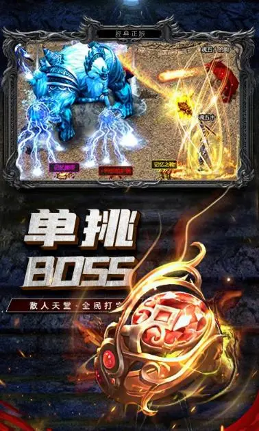 天堂打金传奇图3