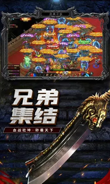 天堂打金传奇图2