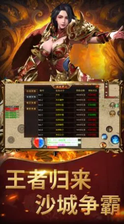 回收装备打金传奇图1