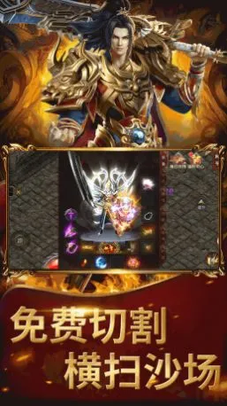 回收装备打金传奇图3