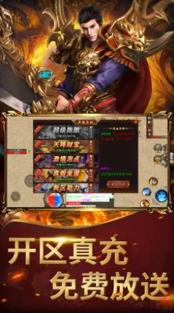 回收装备打金传奇图2