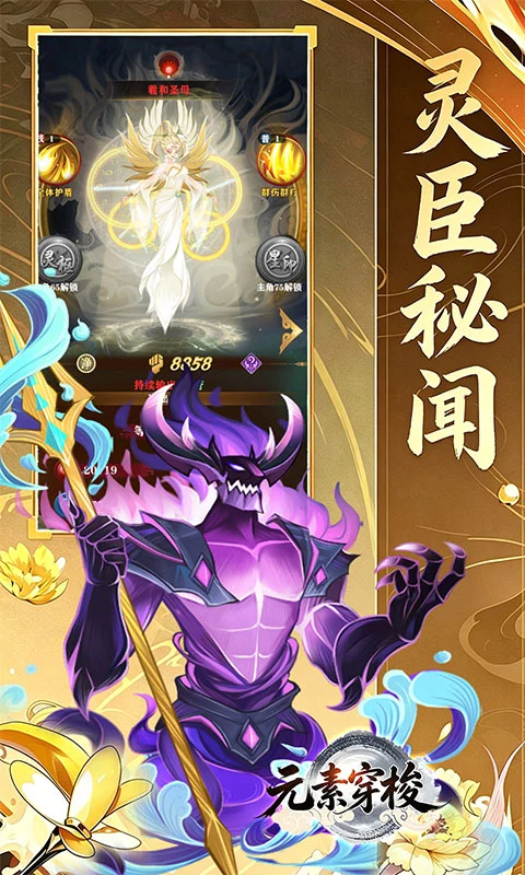 元素穿梭免费版图4