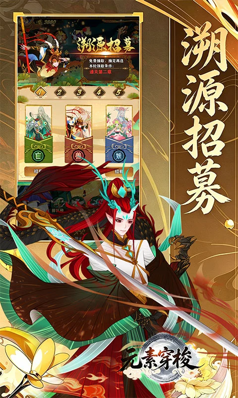元素穿梭0.1折代金福利版图4