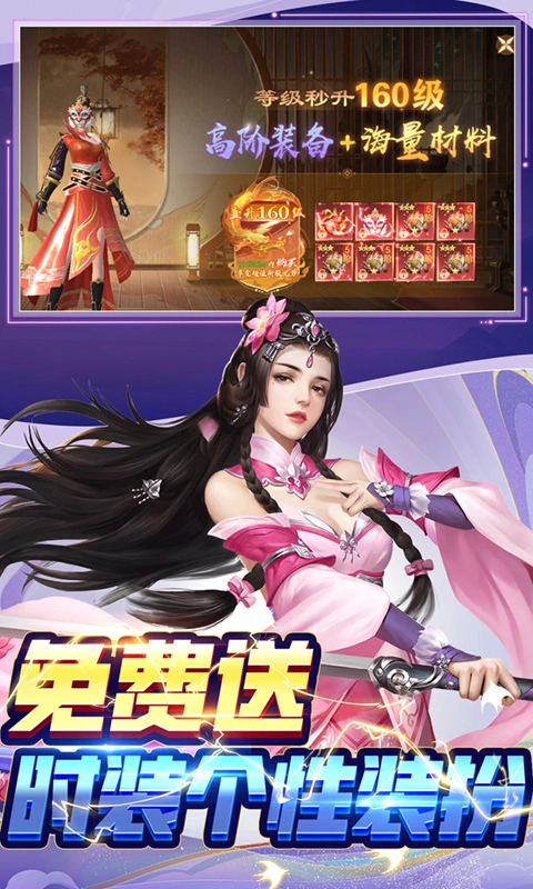 仙风道骨0.1折免费版图2