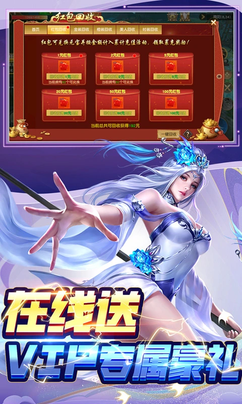 仙风道骨0.1折免费版图1