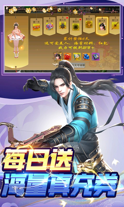 仙风道骨0.1折免费版图4