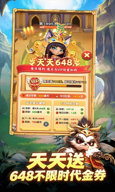 魔法森林大作战0.1折万国集结版本图5