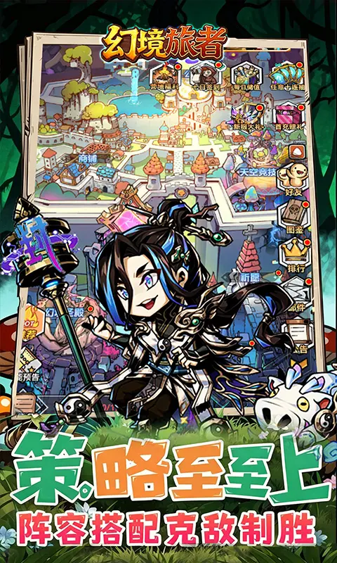 幻境旅者0.1折免费版图3