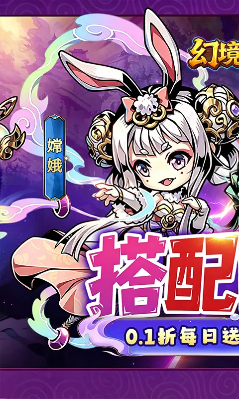 幻境旅者测试服图1