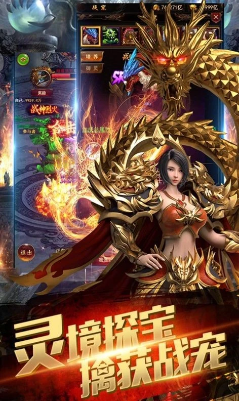 传奇176怀旧版三端互通图1