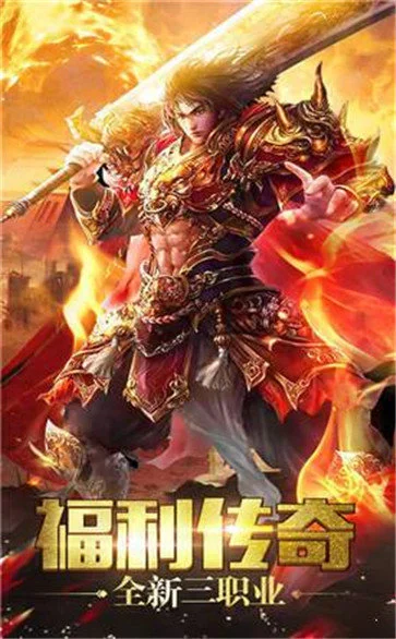 传奇霸主打金图2