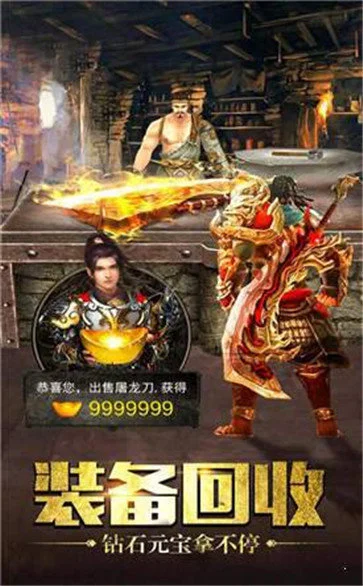 传奇霸主打金图4