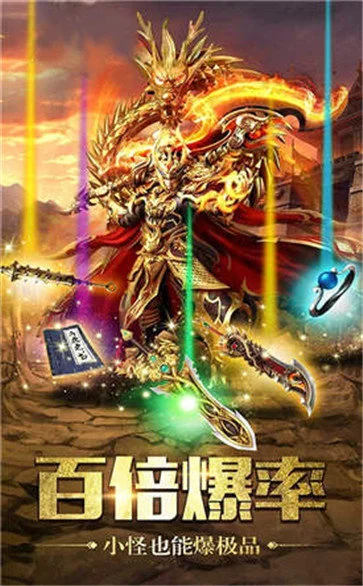 传奇霸主打金图3