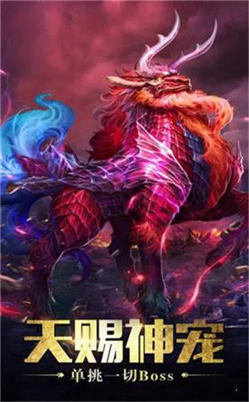 传奇霸主打金图1
