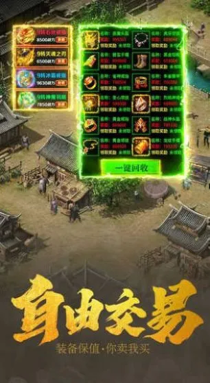 火龙传奇复古打金图4