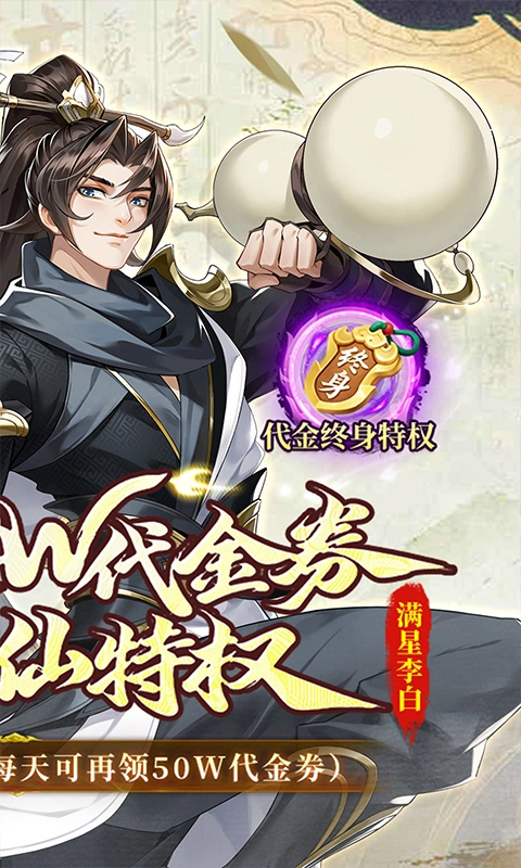 武林闲侠0.05折图2