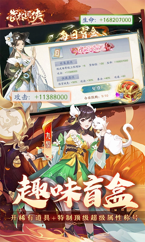 武林闲侠0.05折图5