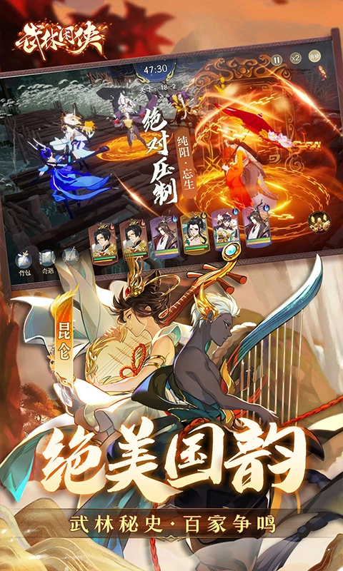 武林闲侠0.05折图3