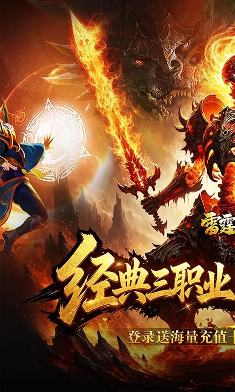 雷霆斩月内置1折免费版图1