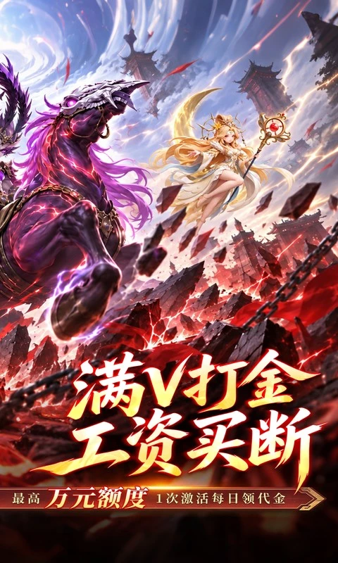 格斗三国志0.1折满V打金版图2