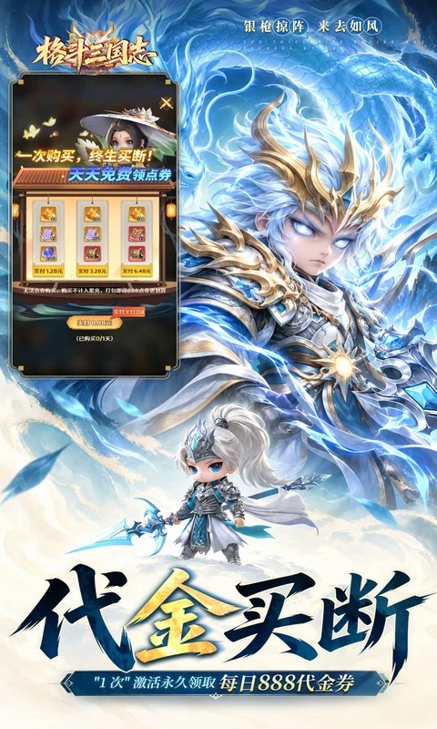 格斗三国志0.1折满V打金版图3