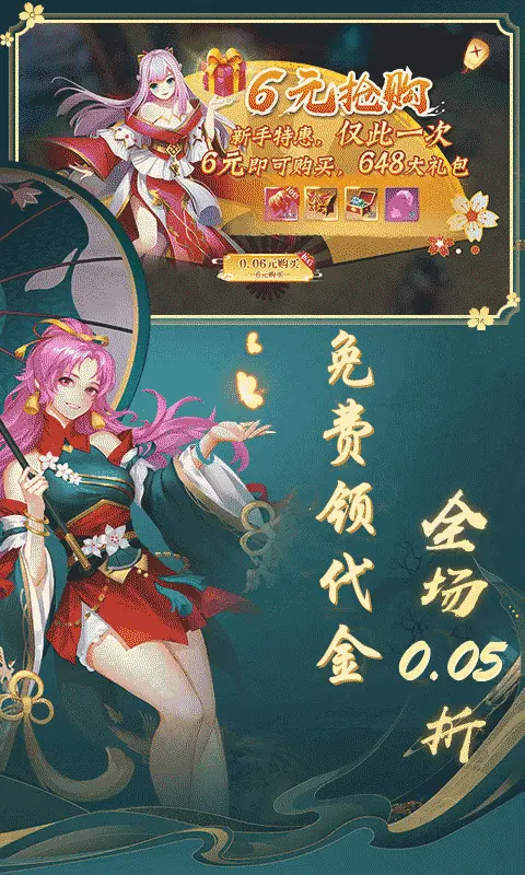 一剑永恒0.05折免费版图5