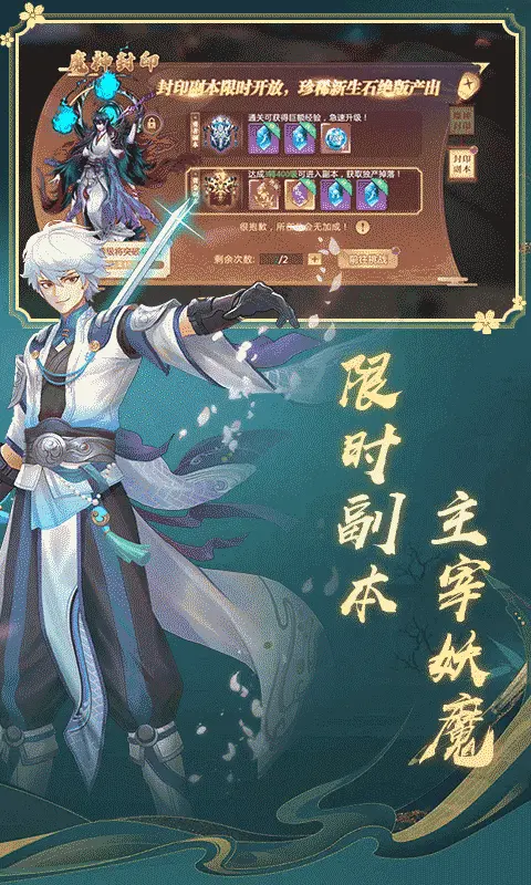 一剑永恒0.05折免费版图4