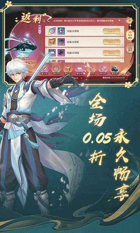 一剑永恒0.05折免费版图3