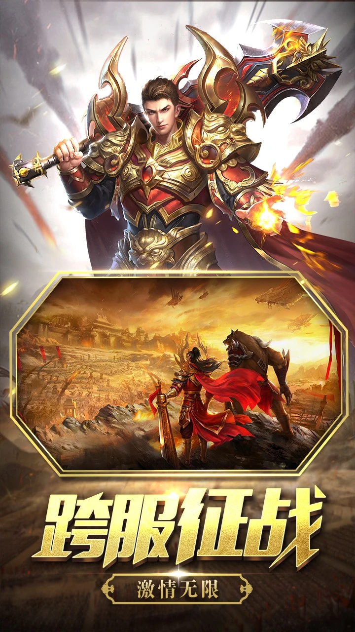 传奇复古金币版本图1