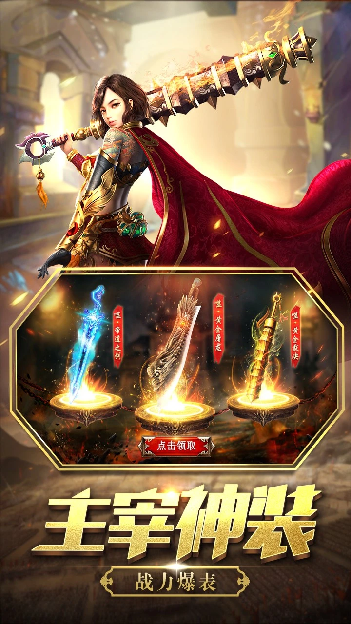 传奇复古金币版本图2