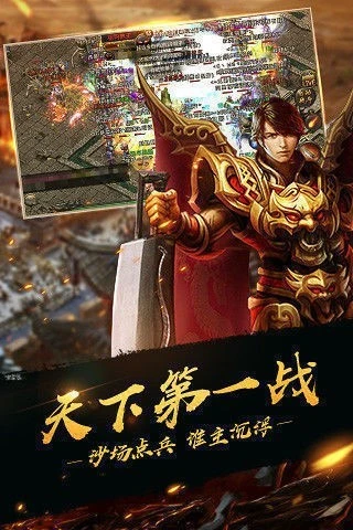 神龙毁灭传奇手游官网正版图1