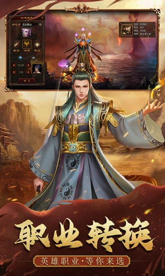 逐鹿神途手游老版本图3