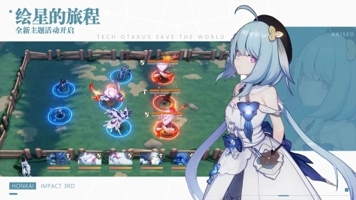 崩坏3免费原版图1